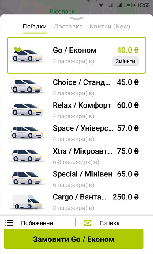 Цены Opti такси в Виннице 