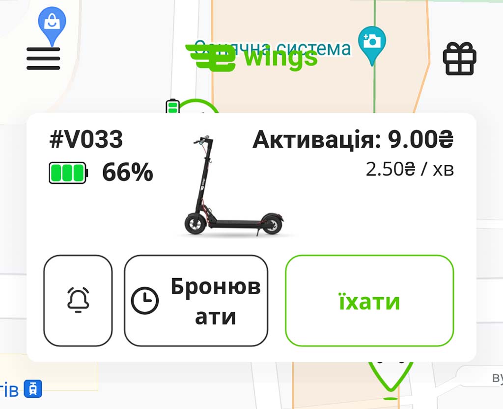 Тарифы и цены на электросамокаты E-wings в Виннице